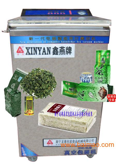 南宁小型茶叶真空包装机/玉林贵港茶叶包装封口机