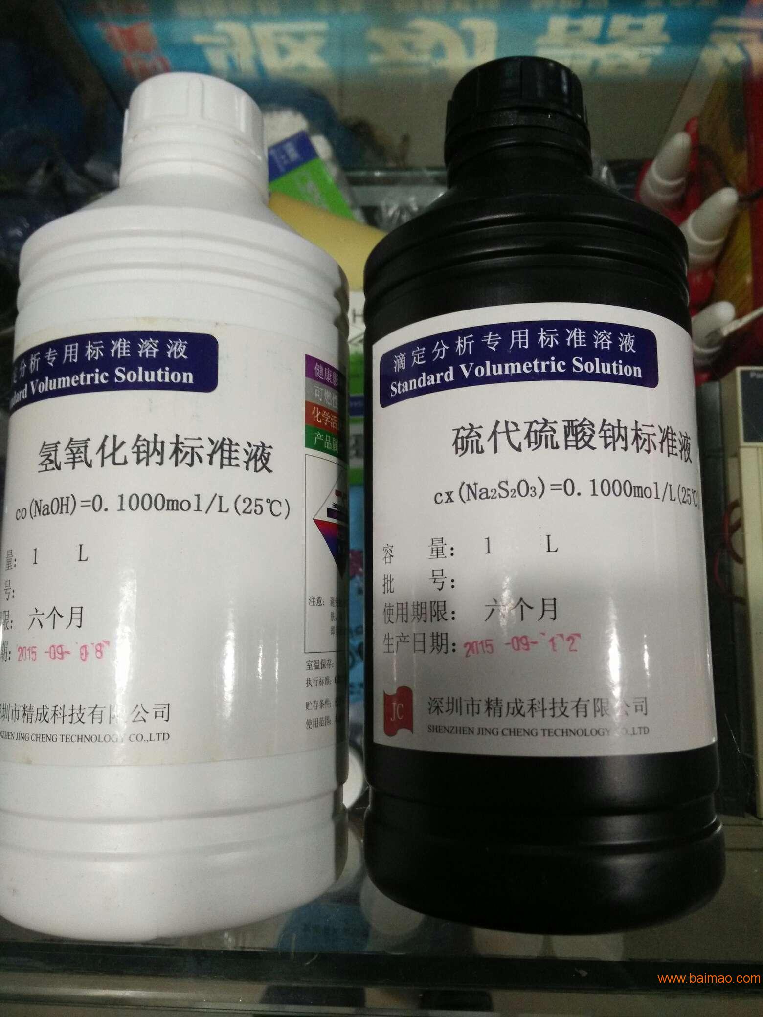 常見標準液:鹽酸標準液,氫氧化鈉標準液,edta標準液,硫酸標準液