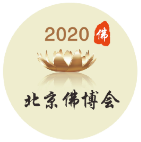2020五台山-北京佛博会-厦门佛事展-简书