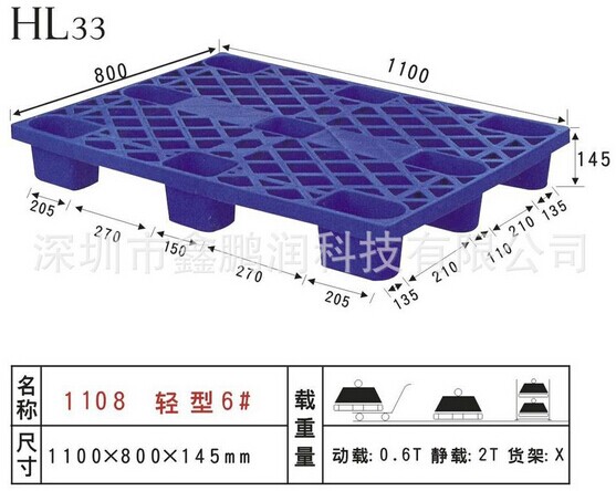 鑫鹏润塑胶托盘厂家---**的塑料卡板公司