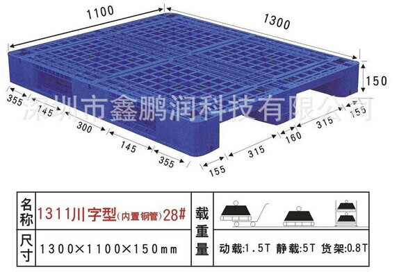 鑫鹏润塑胶托盘厂家---**的塑料卡板公司