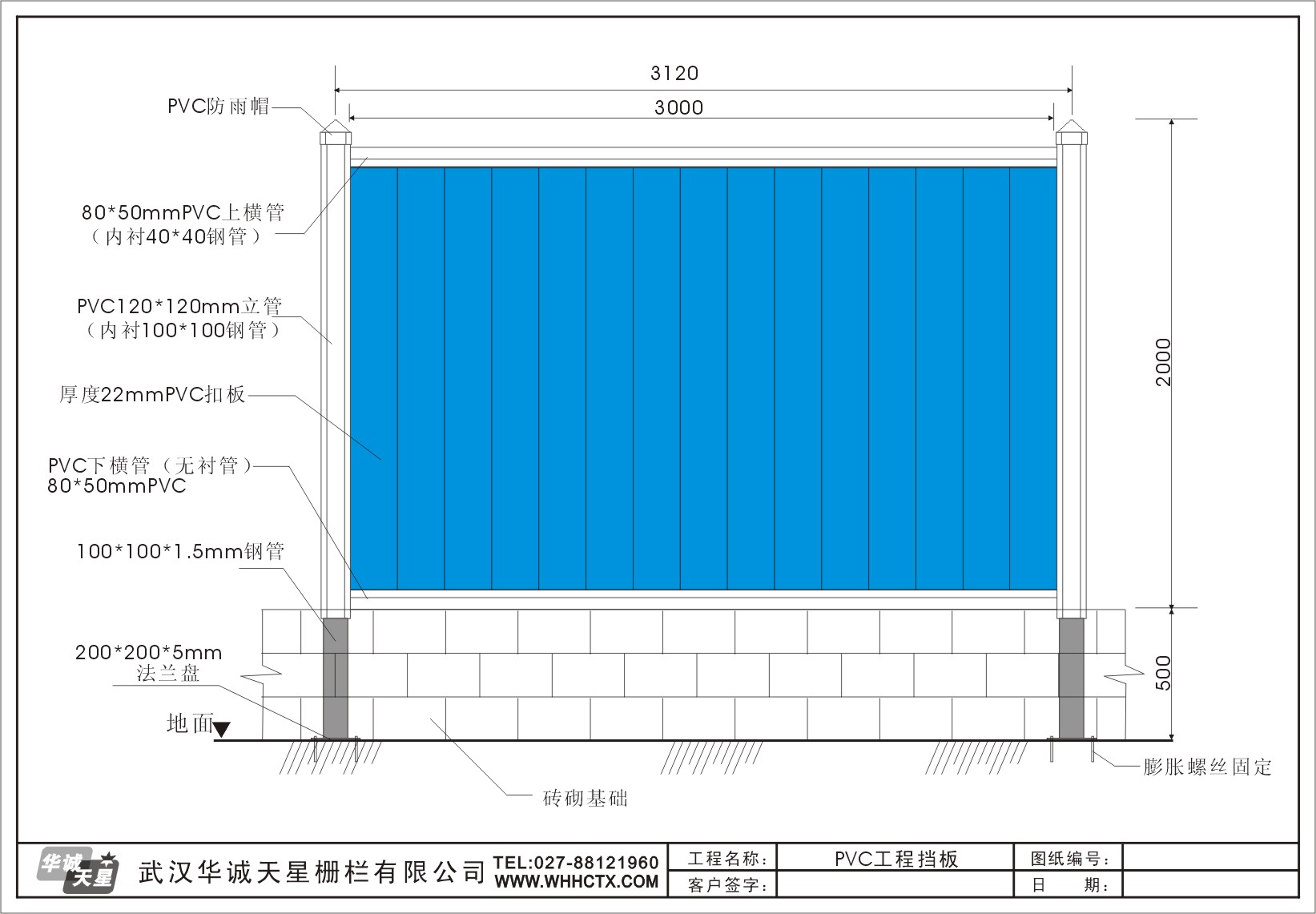 武漢pvc工程圍擋廠家/批發/供應商