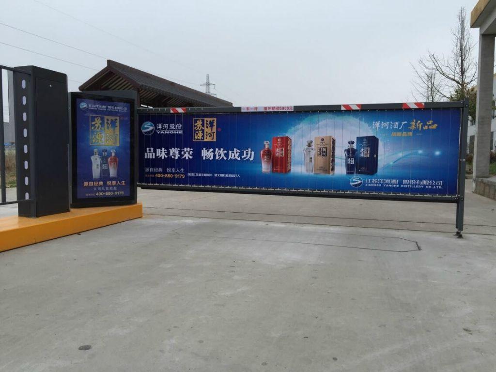 郑州社区道闸广告发布,郑州停车场道闸广告发布咨询厂家/批发/供应商