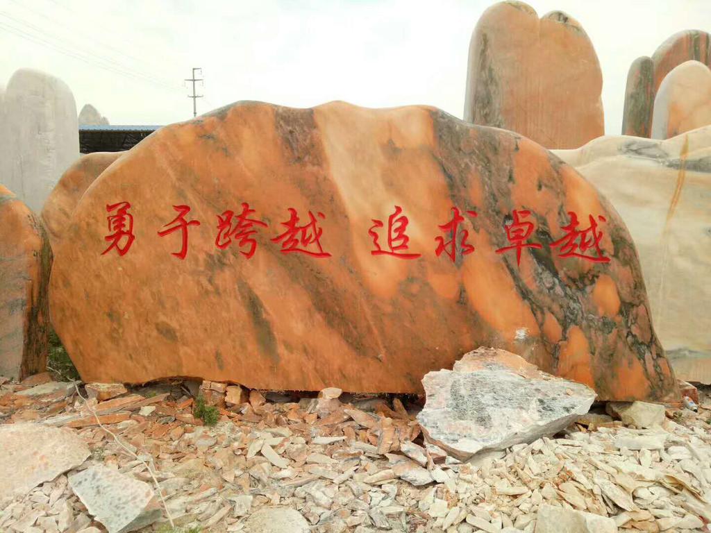 晚霞红景观石-500块景观石现货-武汉景观石刻字