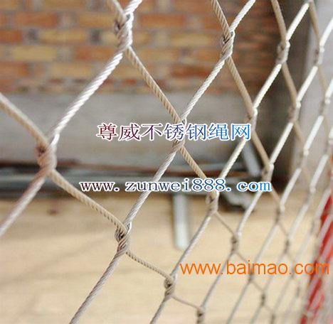 提供**质不锈钢绳网，价格低，不锈钢绳网厂家