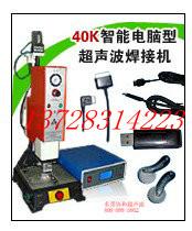 东莞耳塞喇叭网超音波焊接机|SD卡焊接机厂家