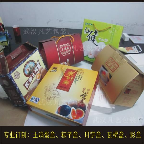 武汉土鸡蛋盒|武汉土特产包装盒|武汉彩盒|瓦楞盒