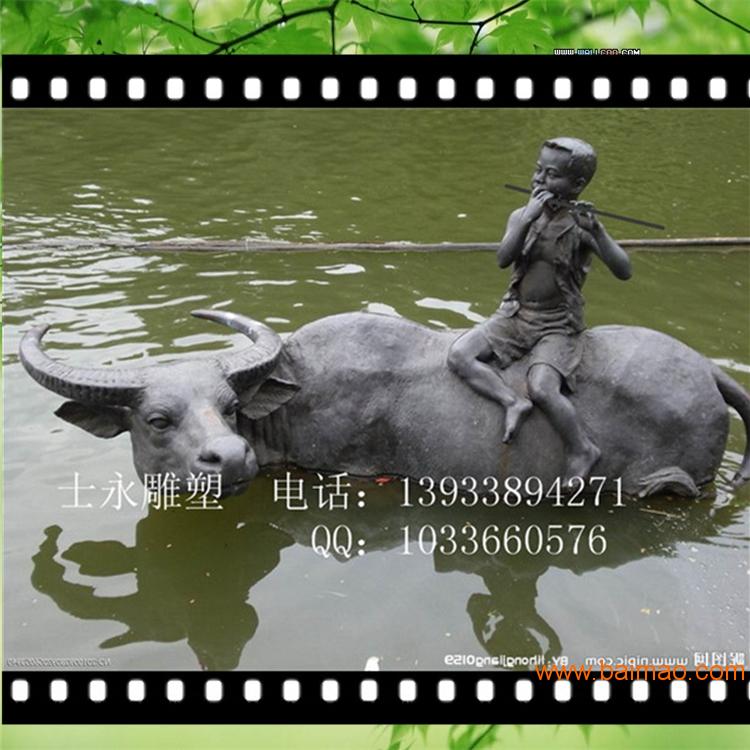 供应**玻璃钢雕塑园林雕塑放牛娃雕塑牧童骑黄牛