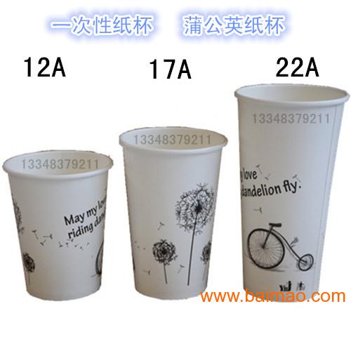 蒲公英纸杯360ml 12A 奶茶果汁咖啡纸杯