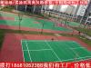 供应四川正规网球场标准尺寸图、乐山网球场地供应商、