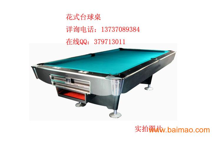 桂林桌球台厂家，桂林美式台球桌批发，包安装