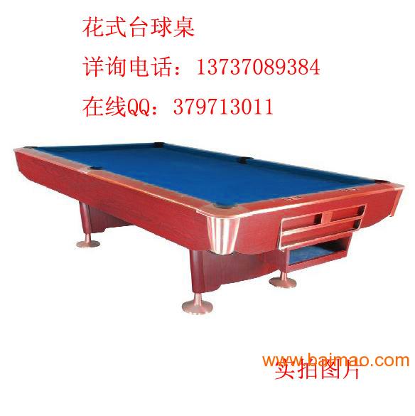 桂林桌球台厂家，桂林美式台球桌批发，包安装