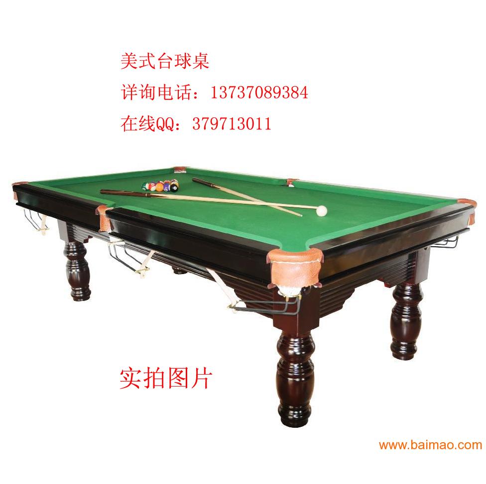 桂林台球桌厂家直销，桂林桌球台批发商，上门包安装