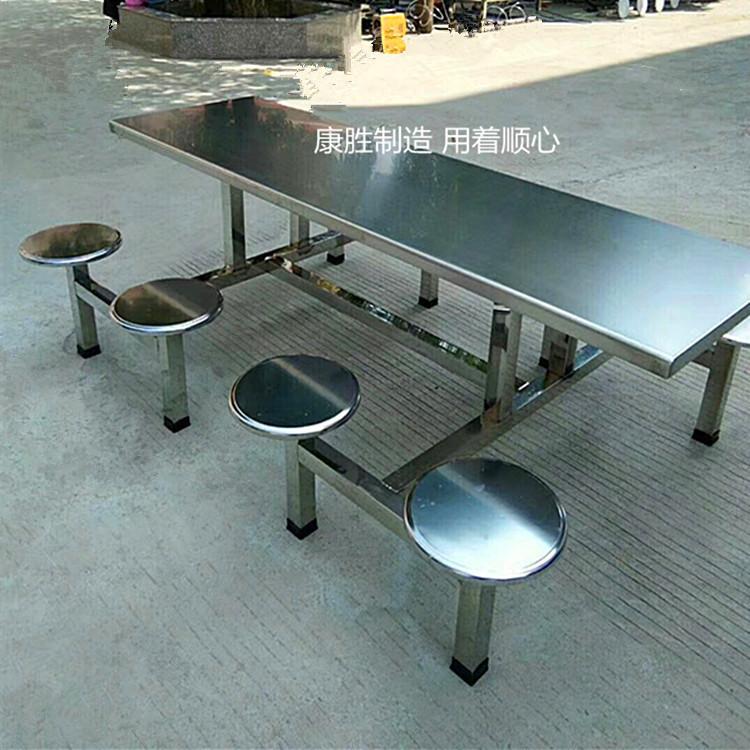 不锈钢8人餐桌椅 不锈钢食堂餐桌生产厂家 康胜定制