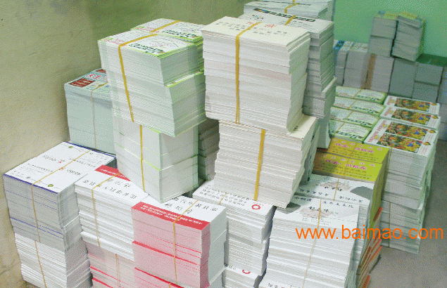 北京印刷彩色名片、特种纸名片厂家
