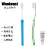 Wookcast**店一次性用品**宾馆**店会所牙刷