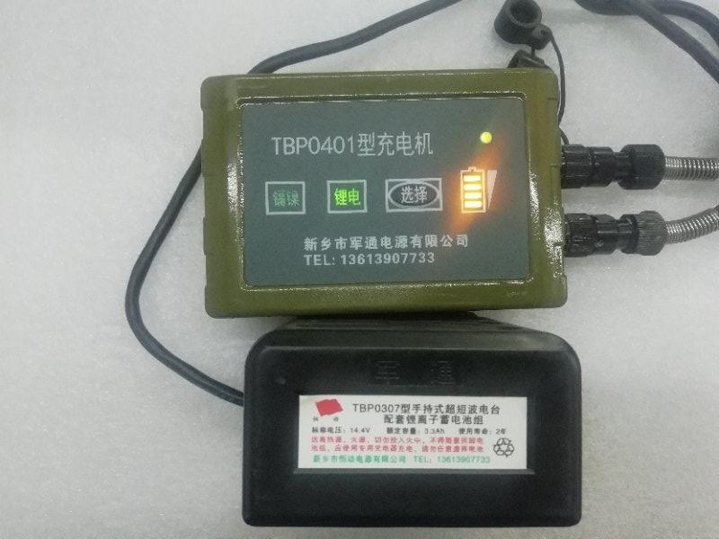 TBR-170 电台**用TBP401充电器