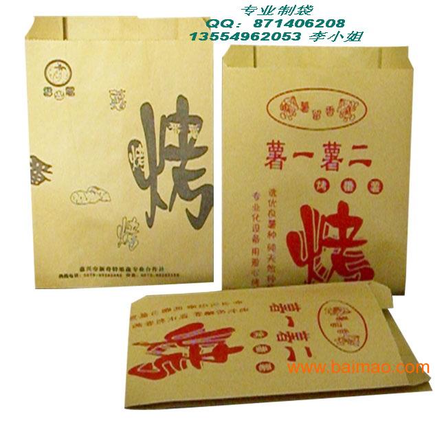 深圳市食品纸袋，手抓饼淋漠纸袋，深圳市淋漠纸袋厂家