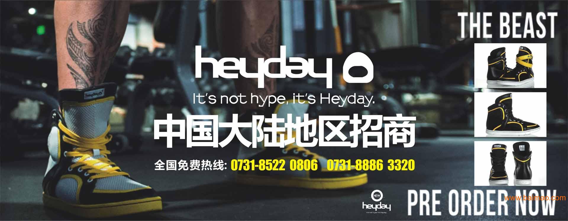 上海鞋子招商：潮鞋、品牌鞋、高帮鞋、heyday鞋