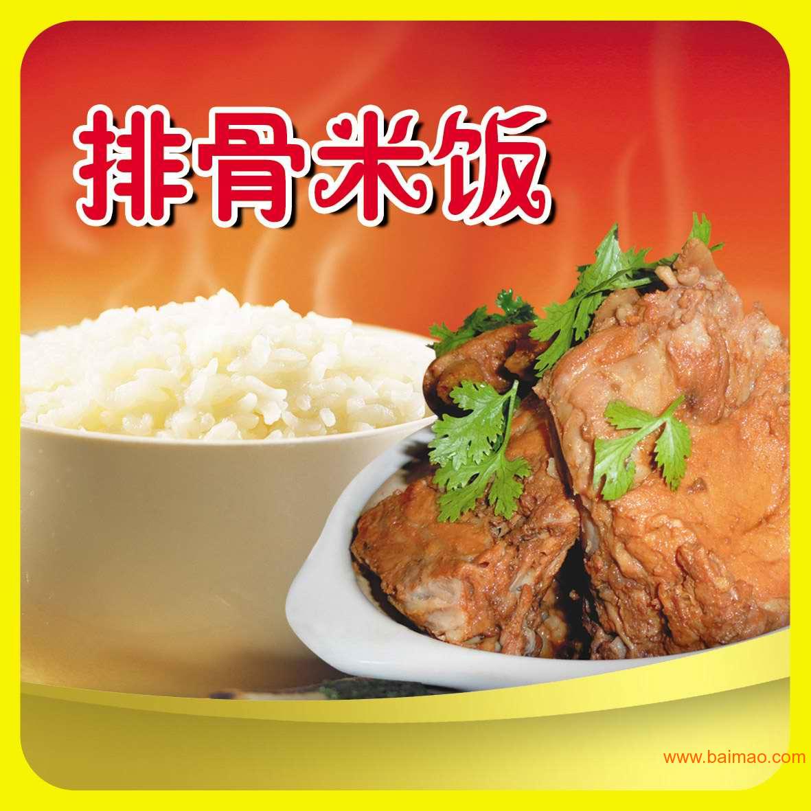 秘方排骨米饭加盟  青岛排骨米饭加盟 排骨米饭配方