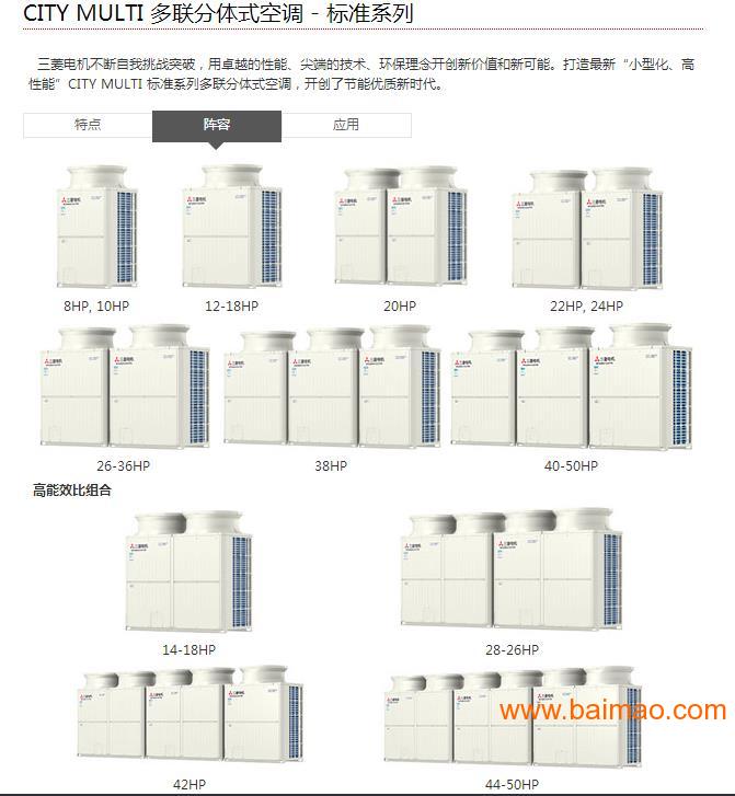 【荐】价位合理的三菱**空调供销