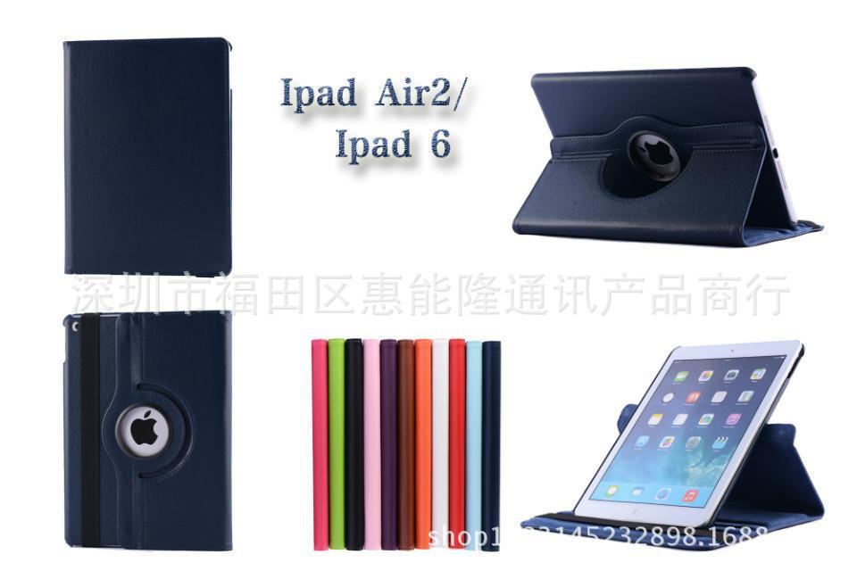 iPad保护套iPad air2保护壳旋转平板皮套