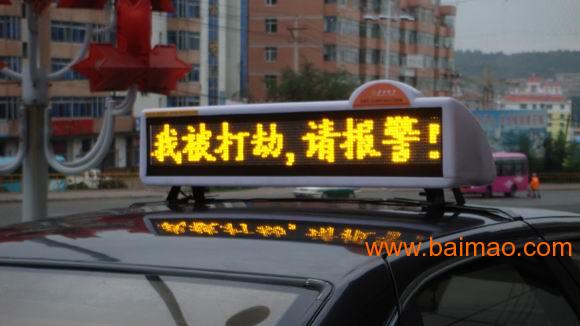 出租车LED电子广告屏
