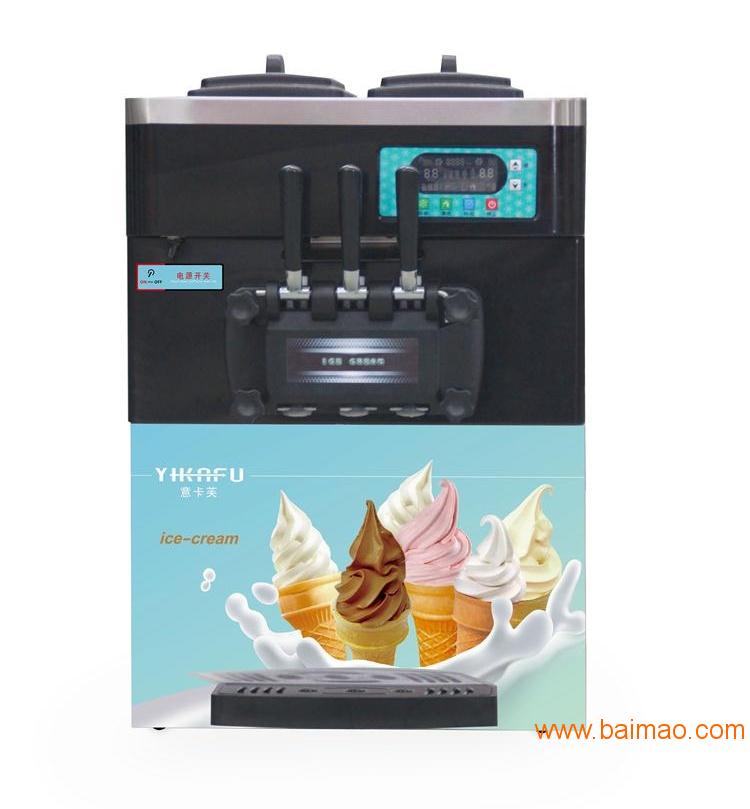 佛山意卡芙YKF-826T冰淇淋机  科酷冰淇淋机