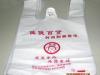 荔城购物袋 佳和包装印刷公司供应优惠的背心袋