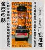 浙江省台州厂家大量批发五谷现磨豆浆机金豆进口豆浆机