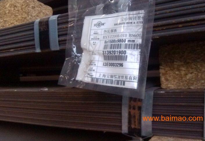 工程机械钢板BS700MCK2上海供应