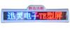 上海车载led显示屏的维护与保养，深圳迅灵**供应