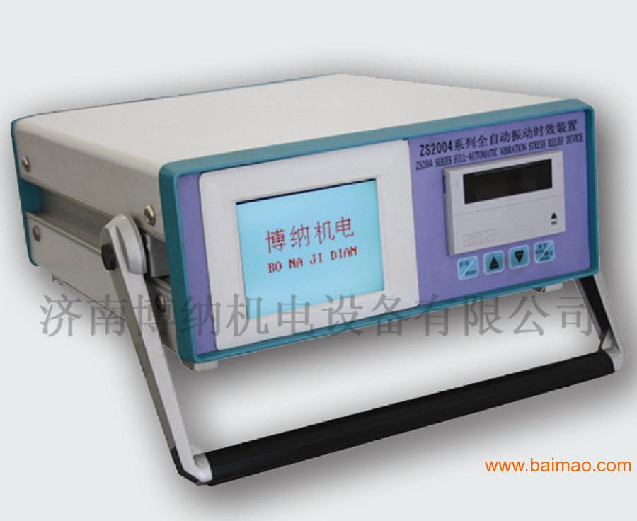 时效振动仪器-上海海诺科技振动时效开发有限公司