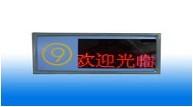 供应浙江亚通科技窗口8汉字点阵显示屏eTQ-K-0