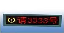 供应浙江亚通科技窗口4汉字点阵显示屏eTQ-K-0
