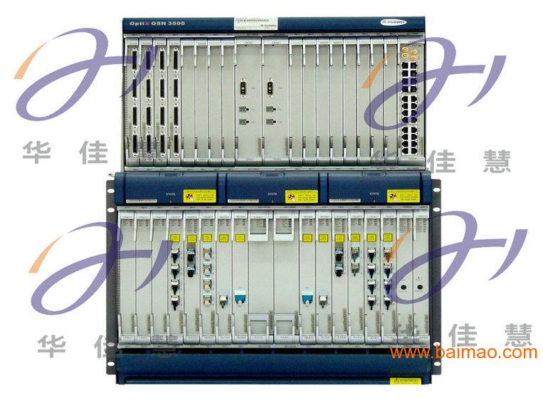 华为OSN3500,设备单板,OSN3500光端机