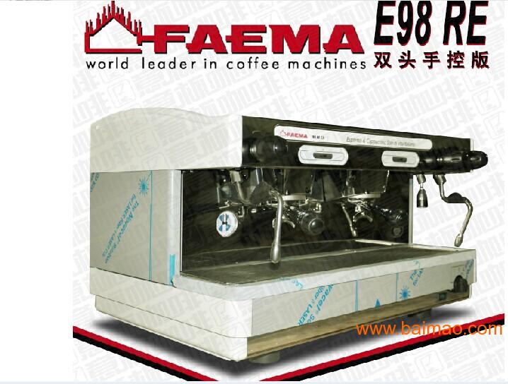 FAEMA飞马E98 A2双头电控**半自动咖啡机