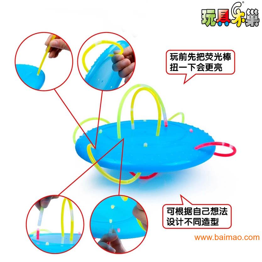玩具乐巢飞碟荧光飞盘会发光的玩具儿童玩具荧光棒玩具