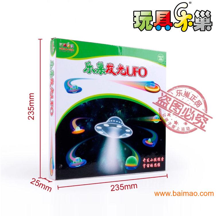 玩具乐巢飞碟荧光飞盘会发光的玩具儿童玩具荧光棒玩具