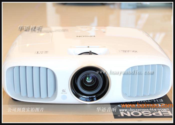 爱普生tw5800c 投影机厂家/批发/供应商