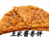 盘锦酱香饼做法铁岭酱香饼加盟葫芦岛酱香饼好吃吗
