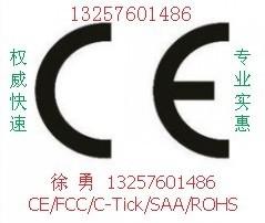 什么是CE认证，办理CE认证需要什么资料，CE周期