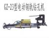 GZ-23型电动钢轨钻孔机厂家价格