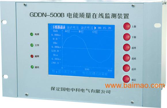 GDDN-500B电能质量在线监测装置
