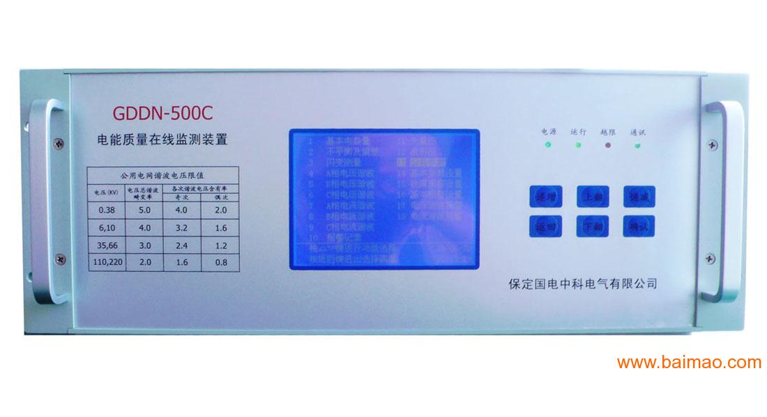 GDDN-500C电能质量在线监测装置
