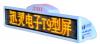长春出租车顶灯,深圳迅灵告诉您它的安装方法！
