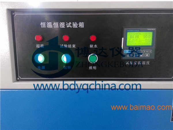 西安恒温恒湿试验箱，北京湿热试验机（中科博达）