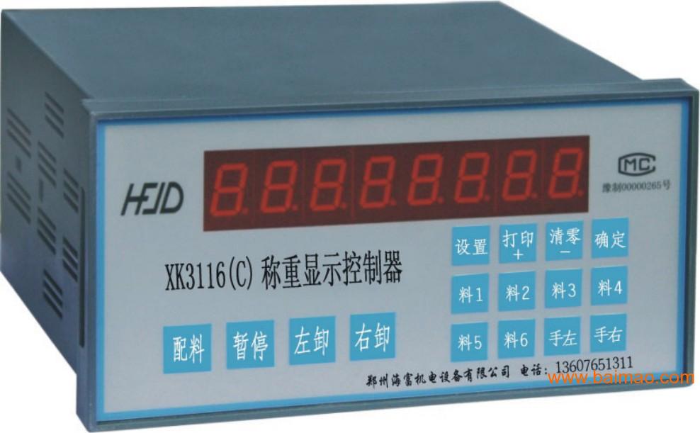 供应称重显示控制器XK3116(C)称重显示仪表