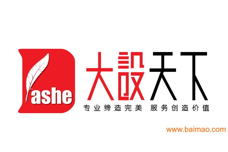 闽清商标设计，闽清vi设计，闽清logo设计