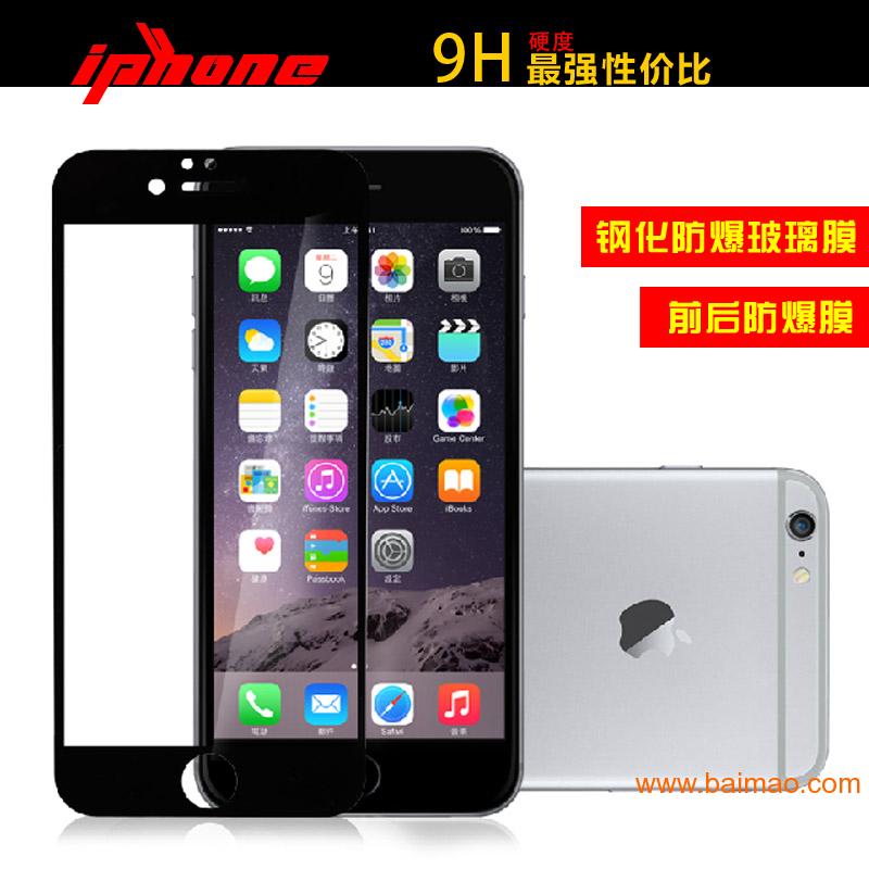 苹果6手机贴膜 iphone6钢化玻璃膜